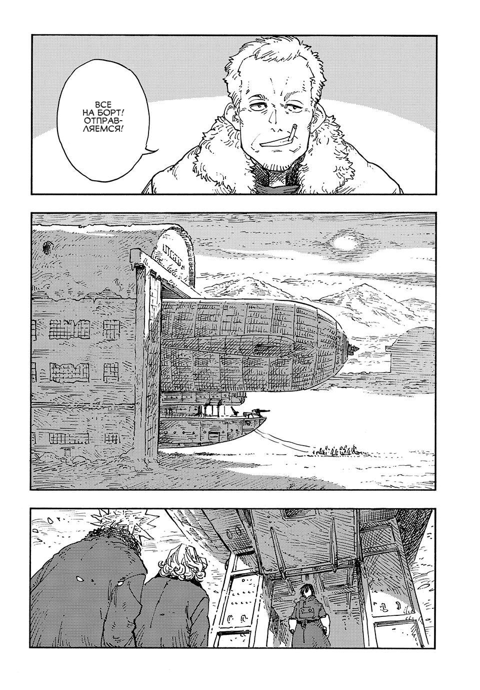 Манга Небесные драконы - Глава 103 Страница 34