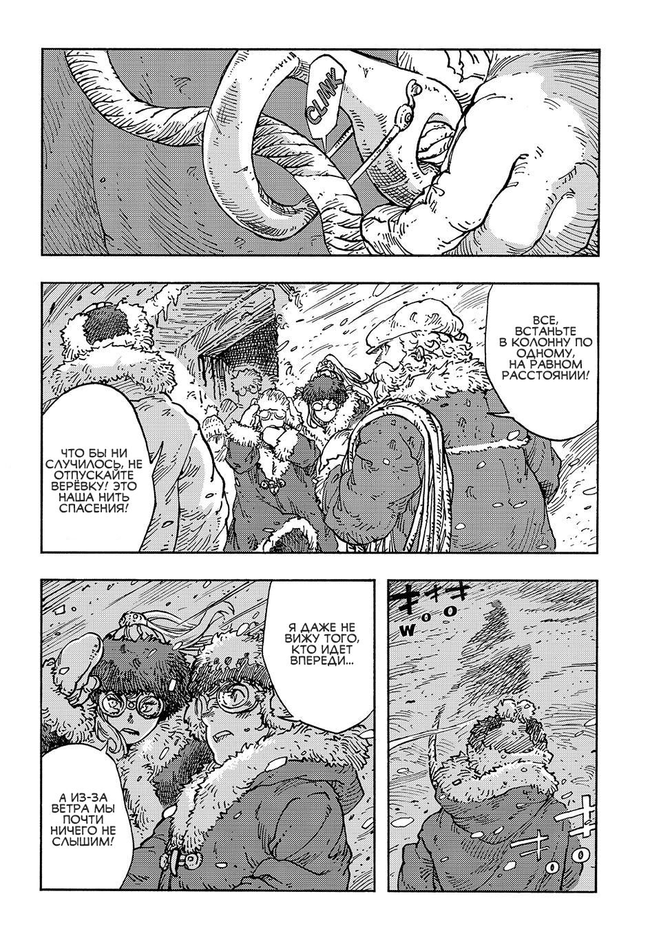 Манга Небесные драконы - Глава 103 Страница 15