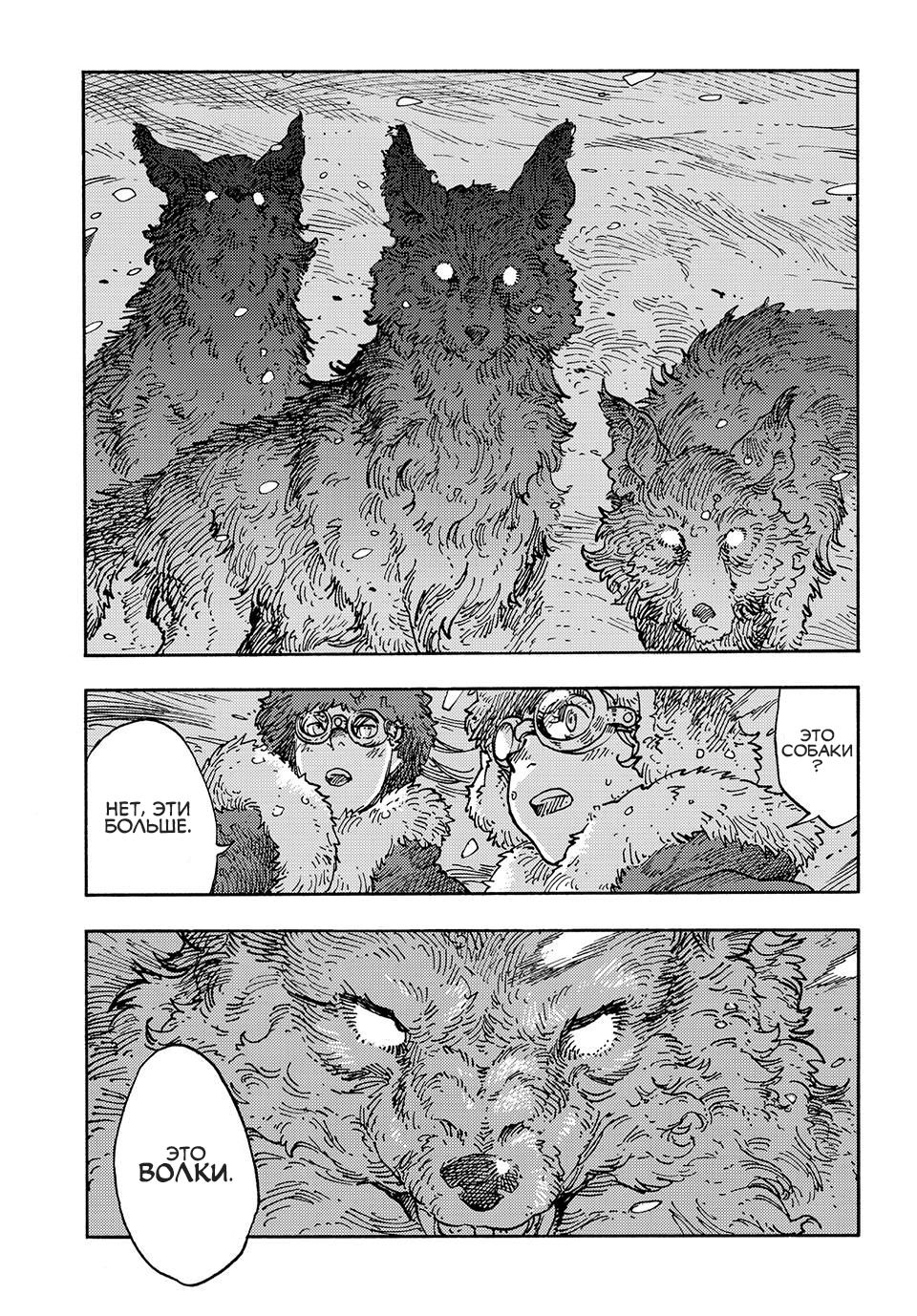 Манга Небесные драконы - Глава 103 Страница 17