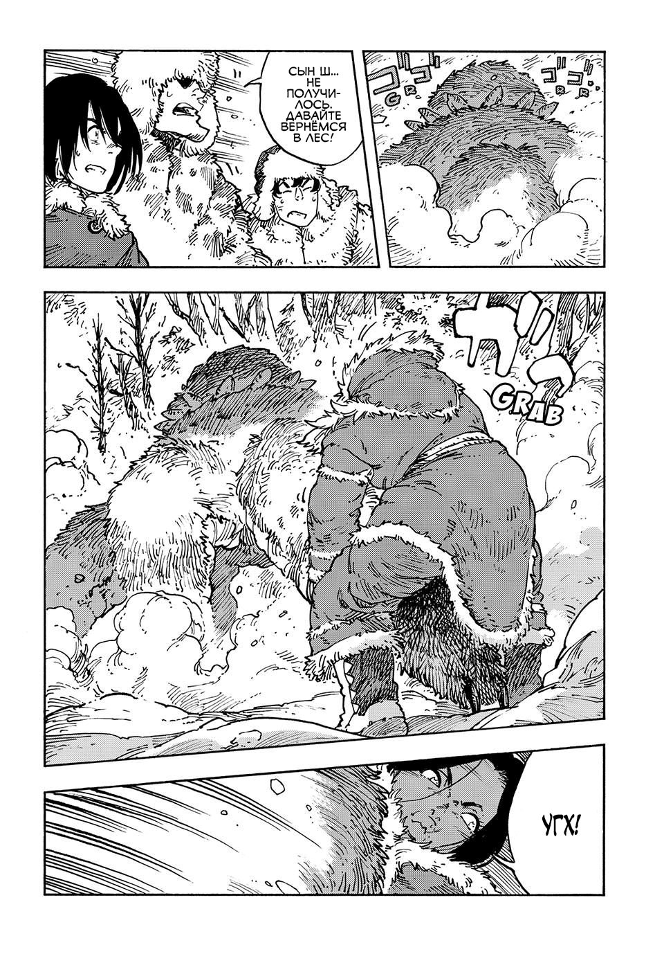 Манга Небесные драконы - Глава 102 Страница 25