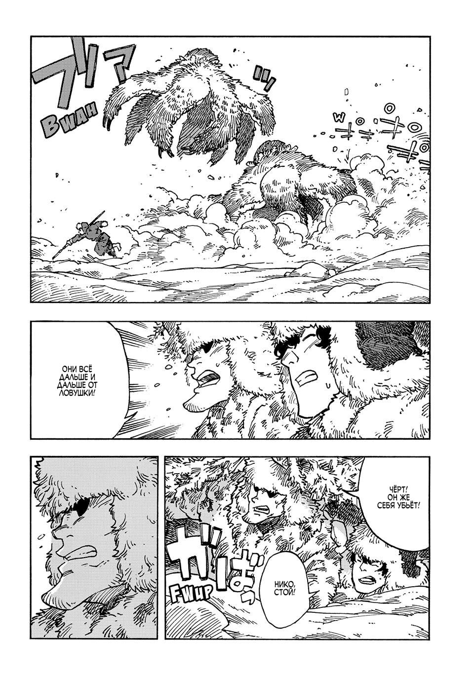 Манга Небесные драконы - Глава 102 Страница 16