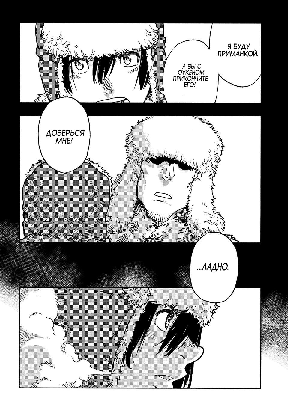 Манга Небесные драконы - Глава 102 Страница 10