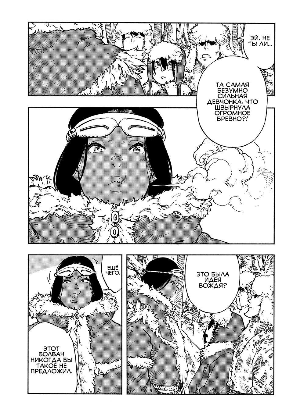 Манга Небесные драконы - Глава 102 Страница 2