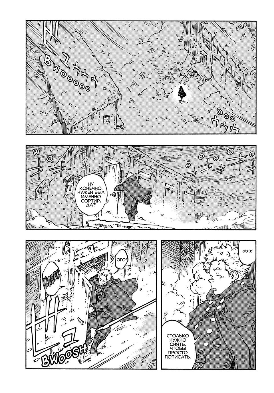 Манга Небесные драконы - Глава 102 Страница 32