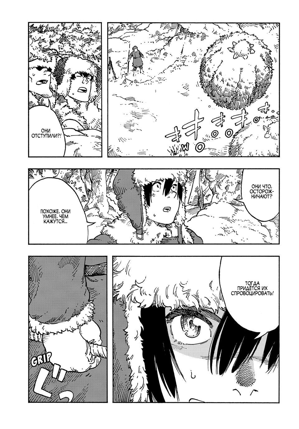 Манга Небесные драконы - Глава 102 Страница 13