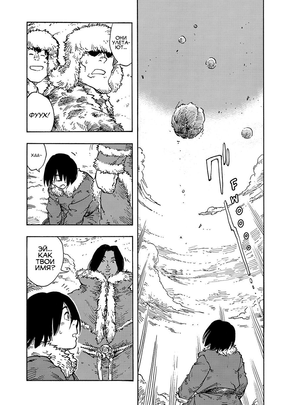 Манга Небесные драконы - Глава 102 Страница 29