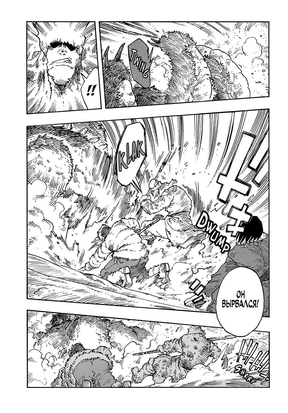 Манга Небесные драконы - Глава 102 Страница 24