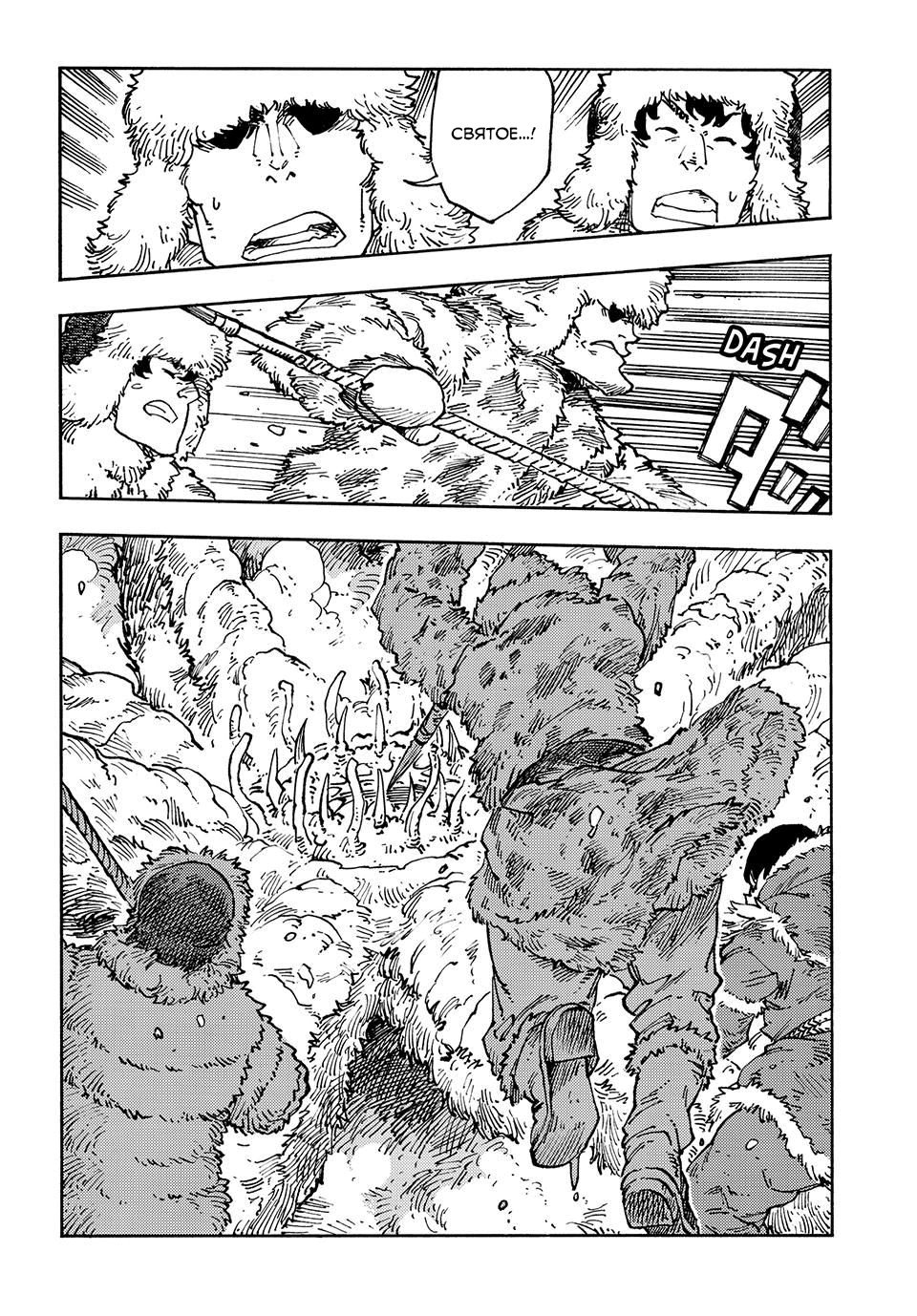 Манга Небесные драконы - Глава 102 Страница 27