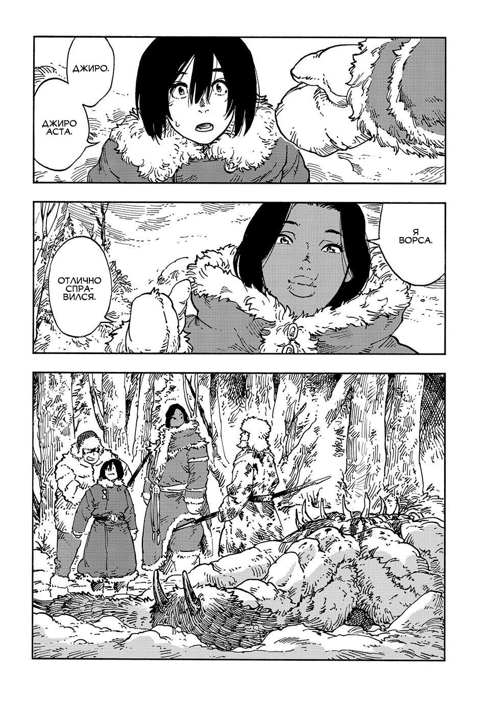 Манга Небесные драконы - Глава 102 Страница 30