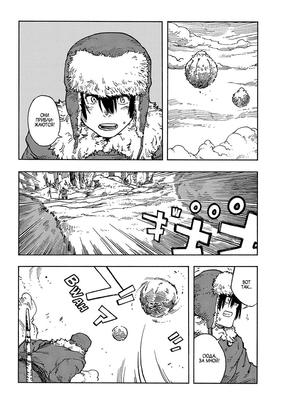 Манга Небесные драконы - Глава 102 Страница 12