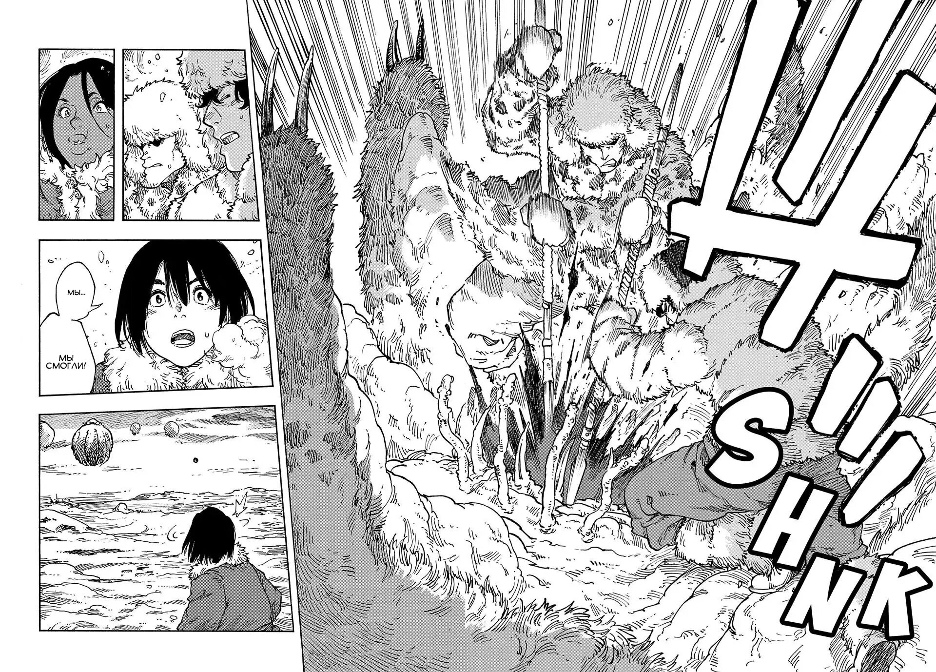 Манга Небесные драконы - Глава 102 Страница 28