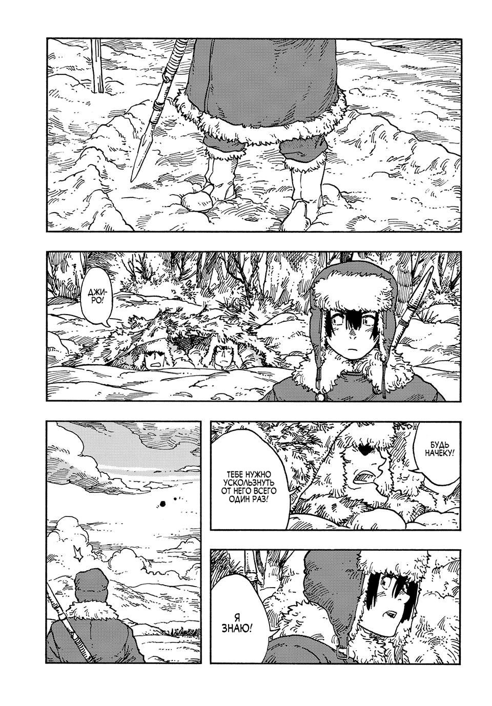 Манга Небесные драконы - Глава 102 Страница 11