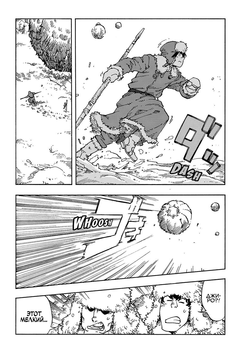 Манга Небесные драконы - Глава 102 Страница 14