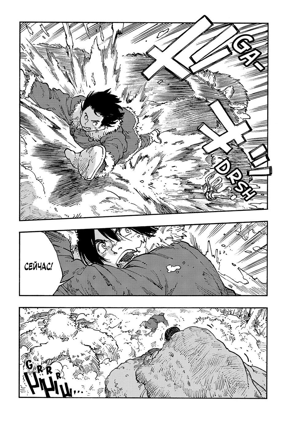 Манга Небесные драконы - Глава 102 Страница 21