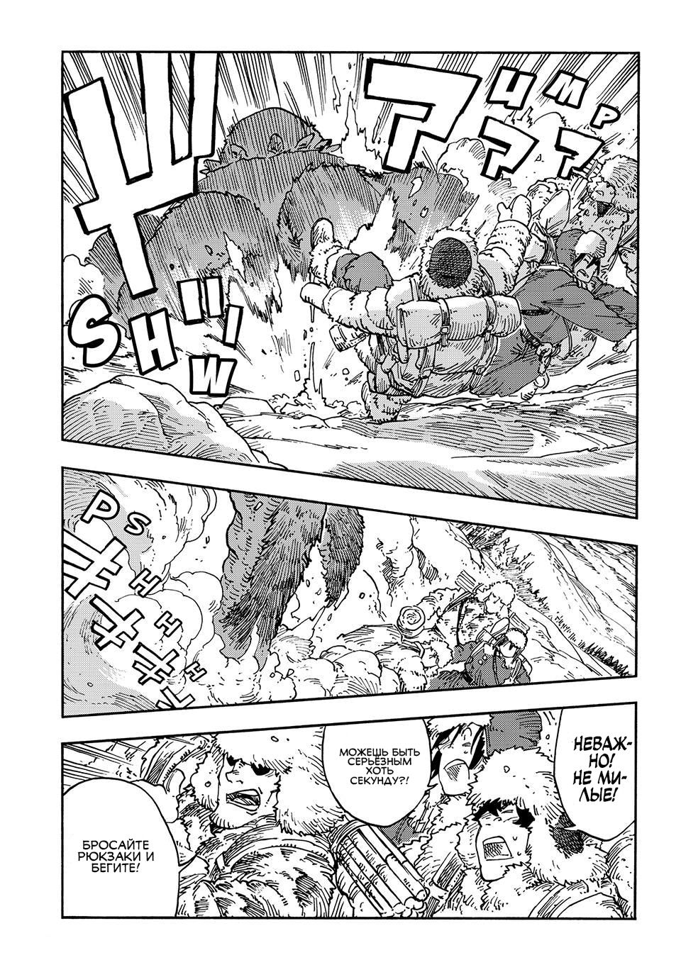 Манга Небесные драконы - Глава 101 Страница 24