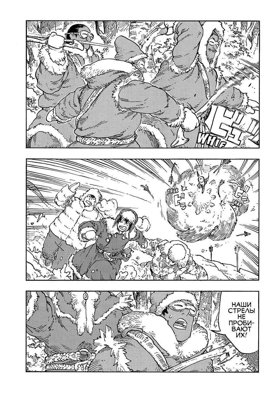 Манга Небесные драконы - Глава 101 Страница 28