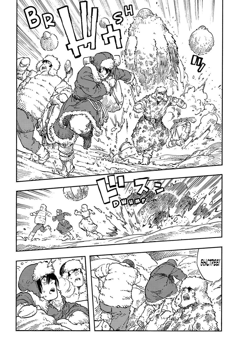 Манга Небесные драконы - Глава 101 Страница 25