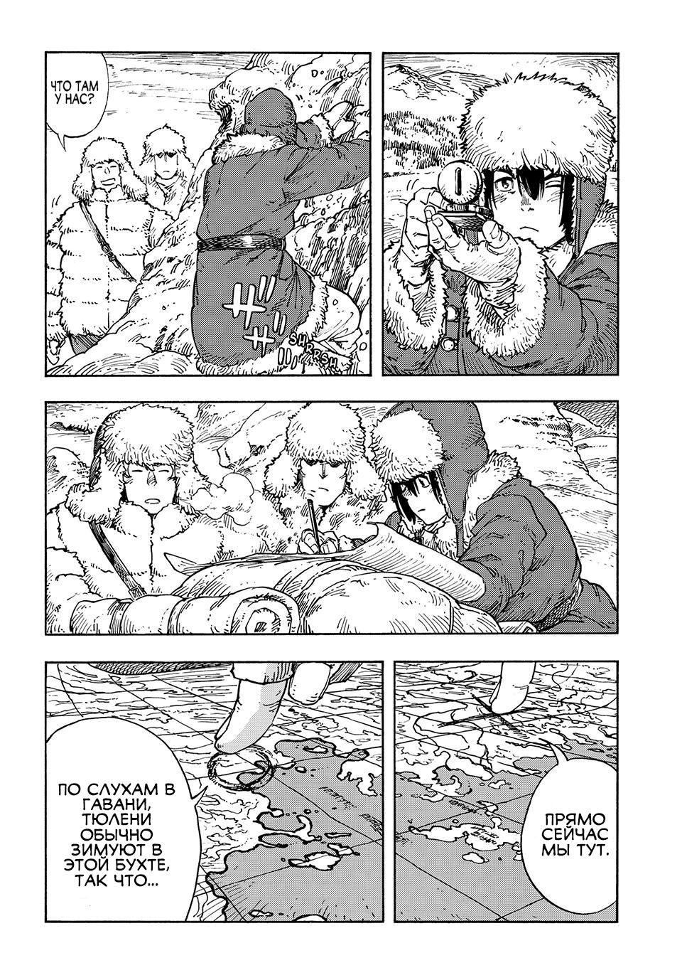 Манга Небесные драконы - Глава 101 Страница 3