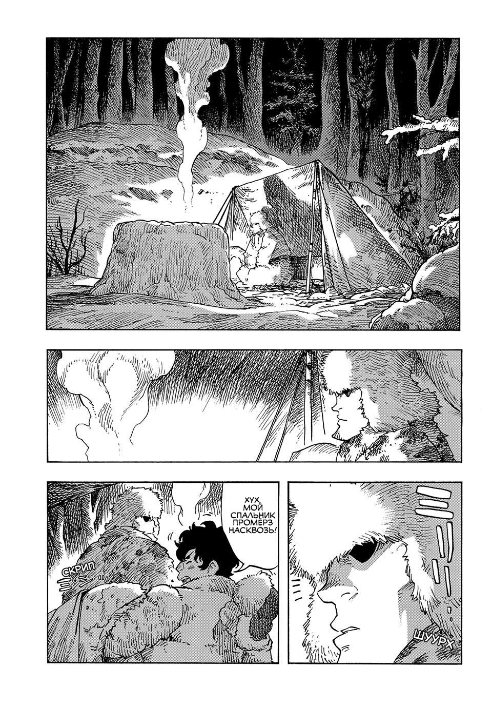 Манга Небесные драконы - Глава 101 Страница 12