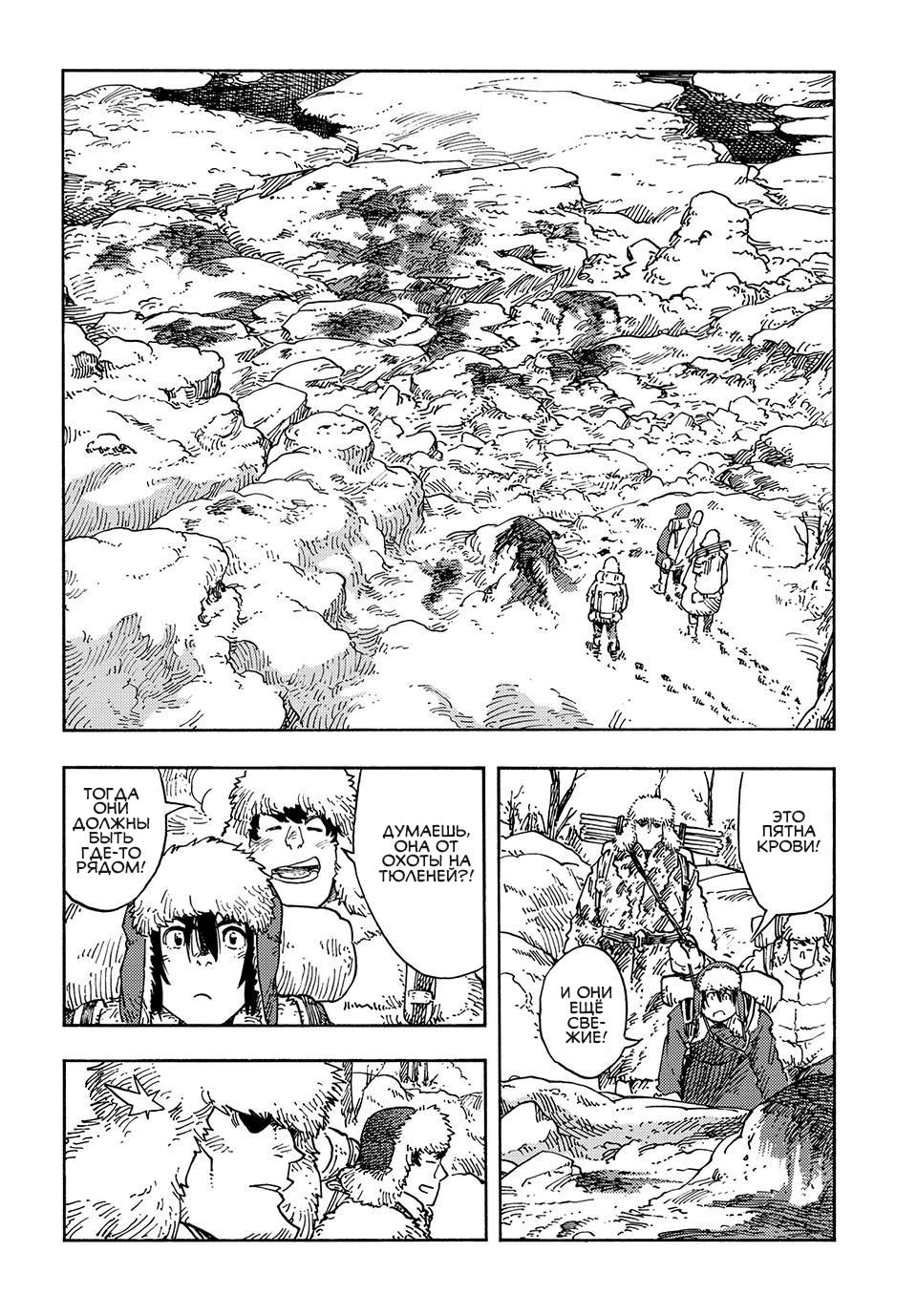 Манга Небесные драконы - Глава 101 Страница 19