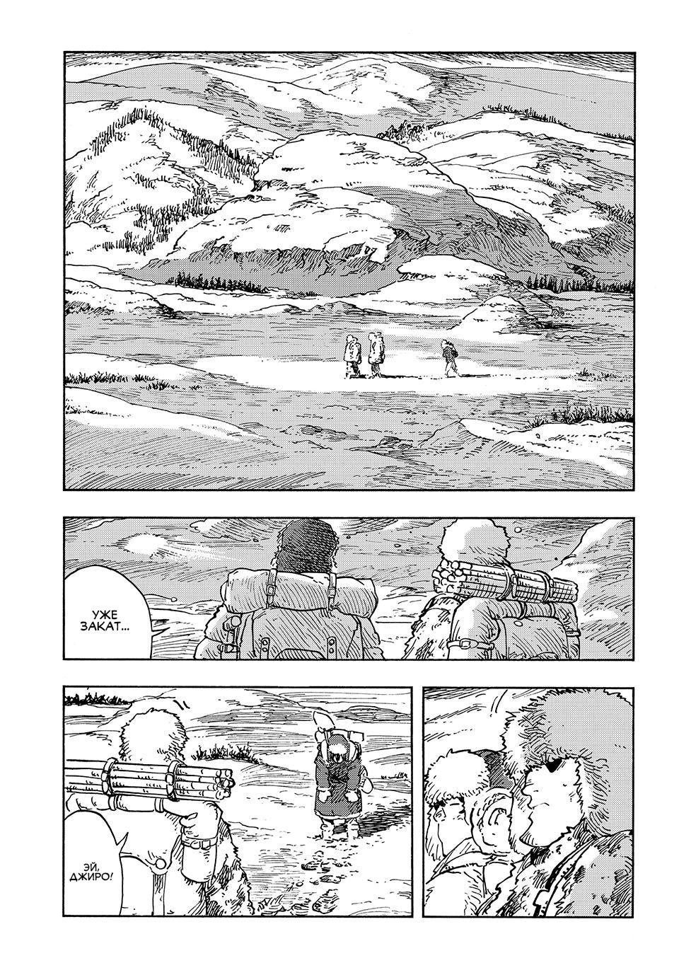 Манга Небесные драконы - Глава 101 Страница 8