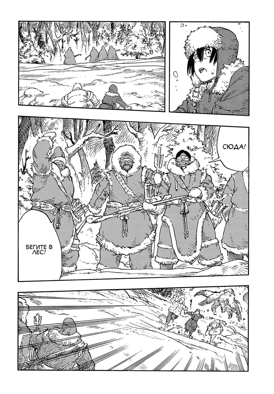 Манга Небесные драконы - Глава 101 Страница 27