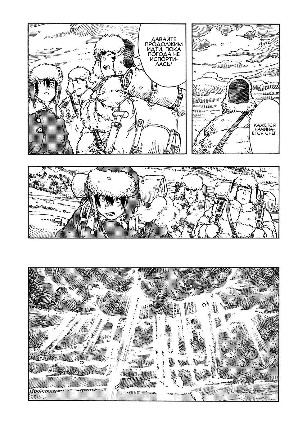 Манга Небесные драконы - Глава 101 Страница 6