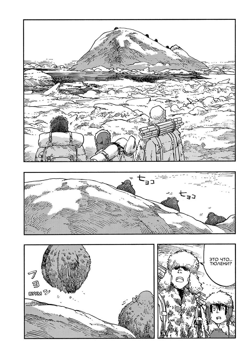 Манга Небесные драконы - Глава 101 Страница 20