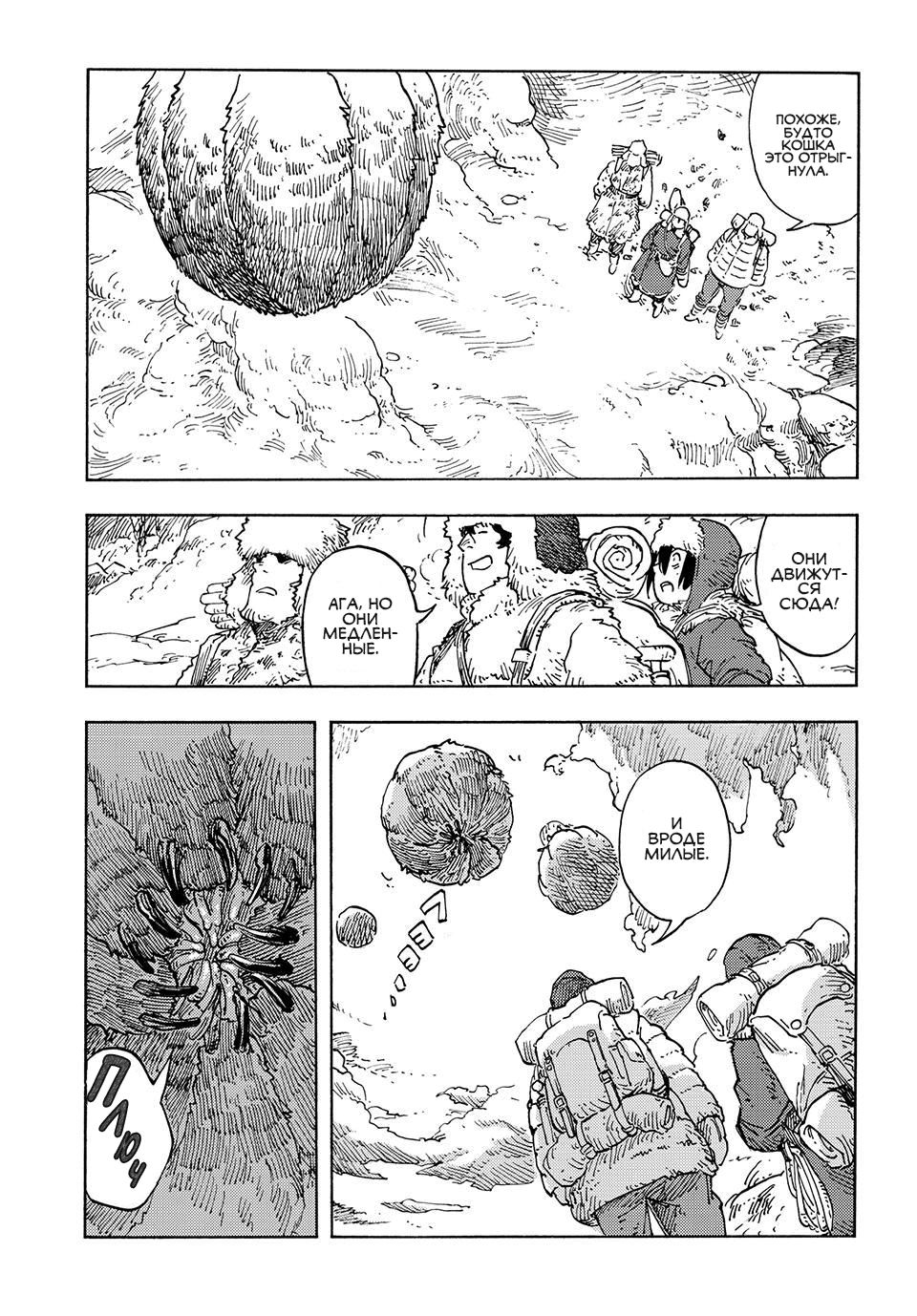 Манга Небесные драконы - Глава 101 Страница 22