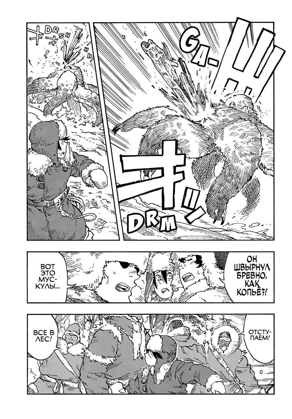 Манга Небесные драконы - Глава 101 Страница 30