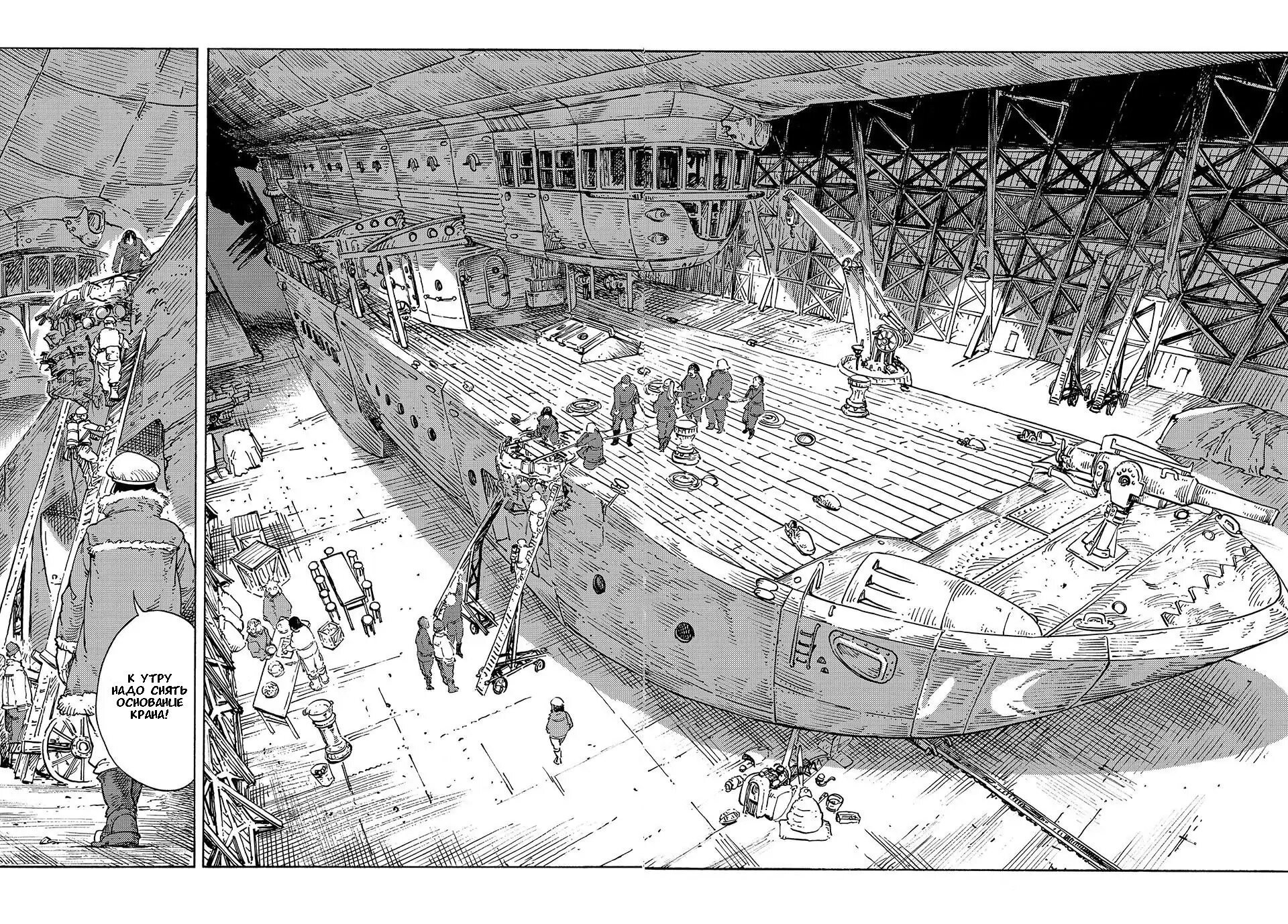 Манга Небесные драконы - Глава 100 Страница 31