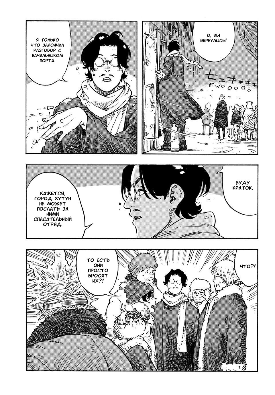 Манга Небесные драконы - Глава 100 Страница 23