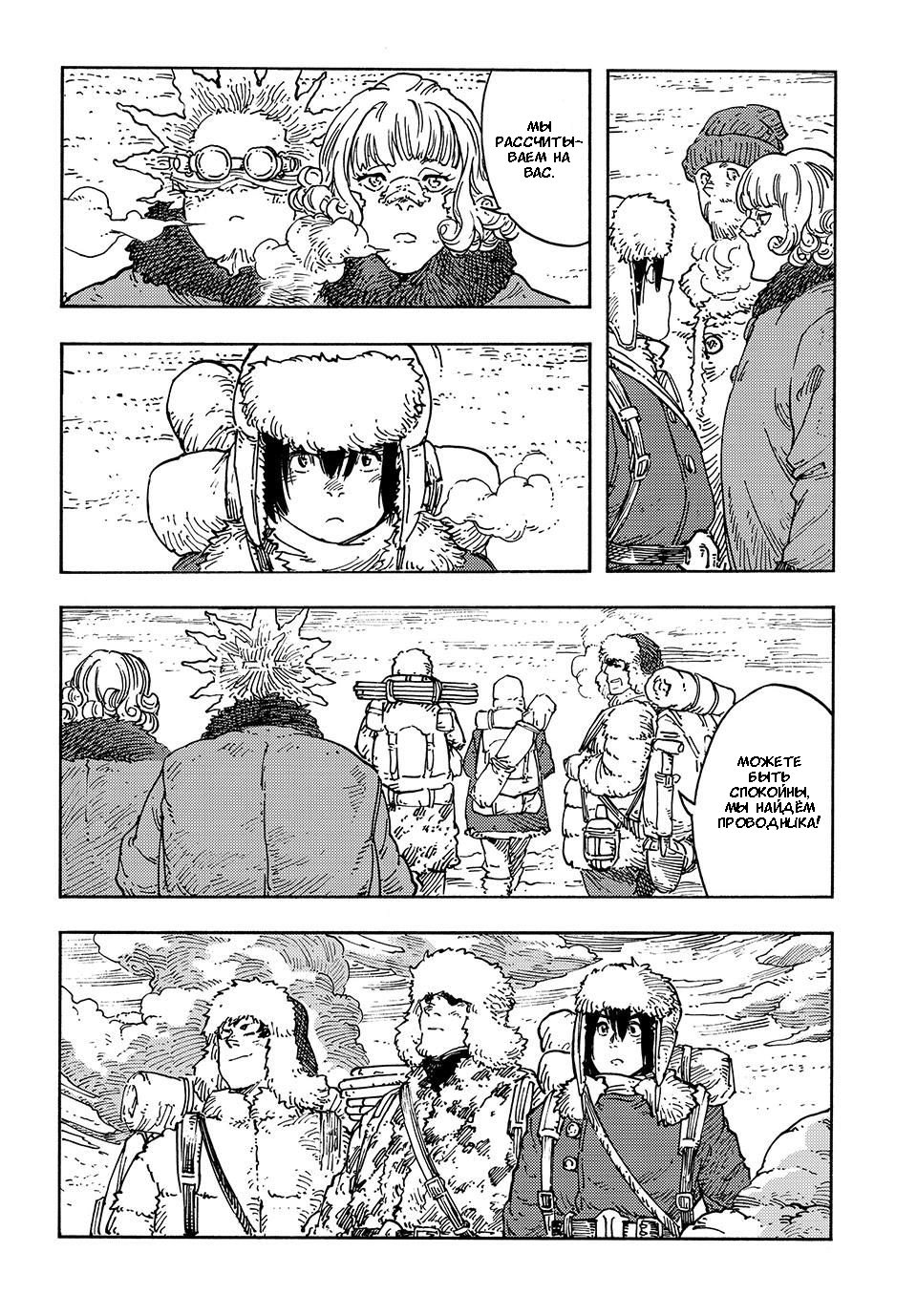 Манга Небесные драконы - Глава 100 Страница 37