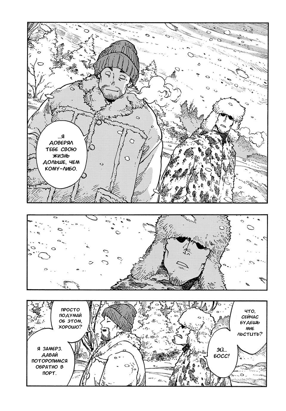 Манга Небесные драконы - Глава 100 Страница 5