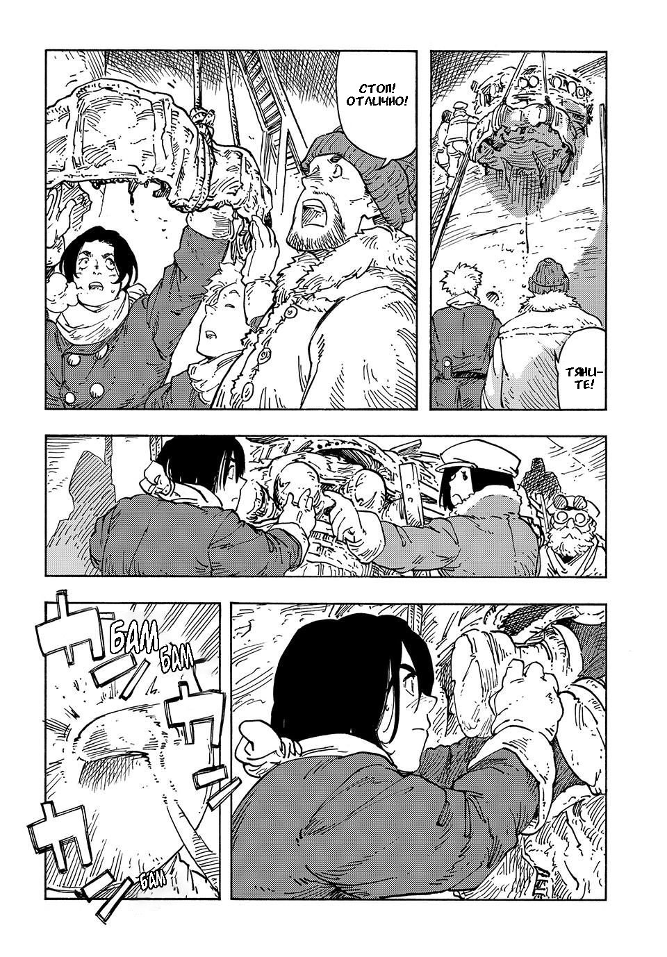 Манга Небесные драконы - Глава 100 Страница 33