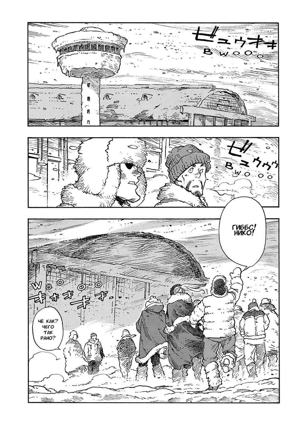 Манга Небесные драконы - Глава 100 Страница 15