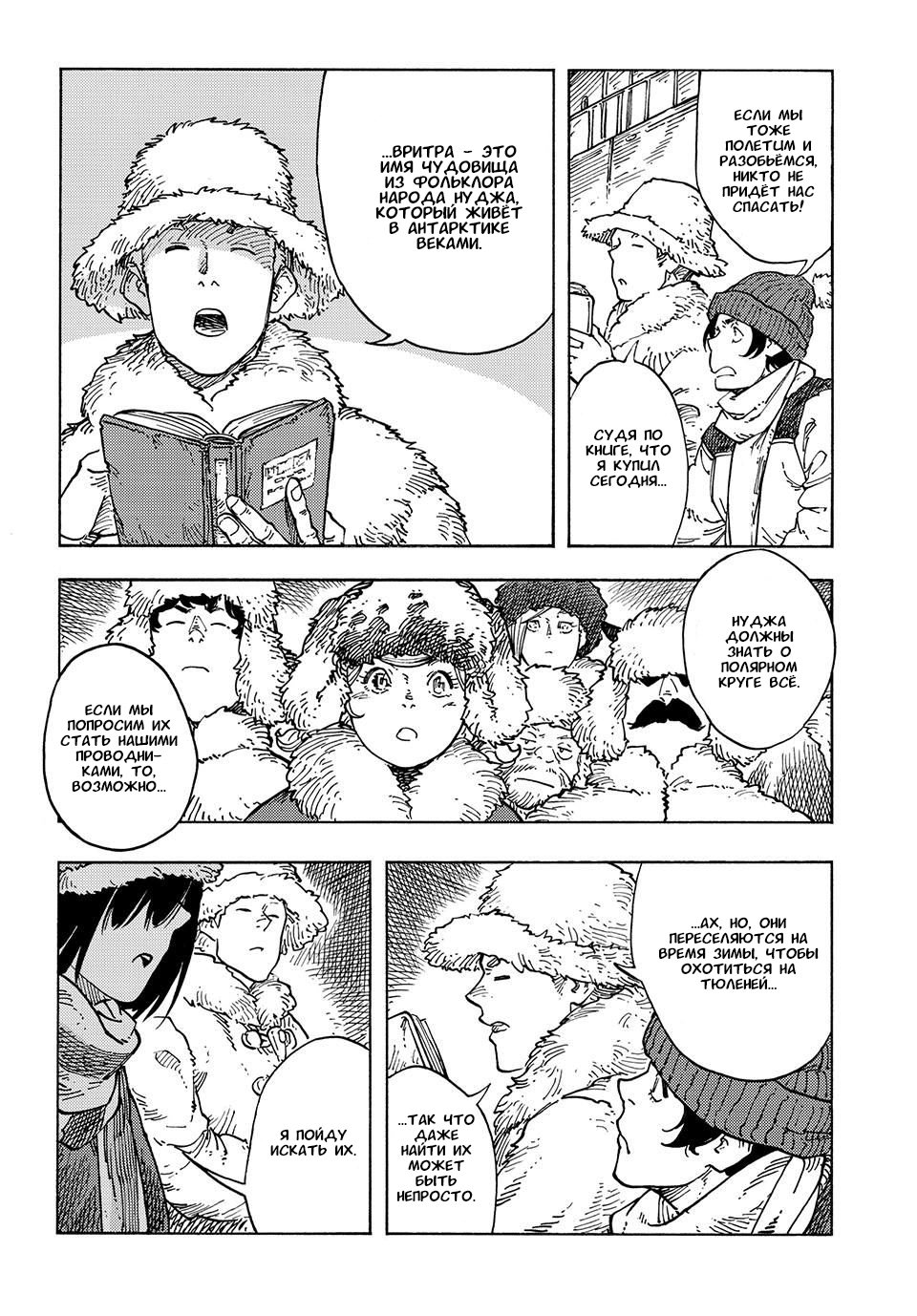 Манга Небесные драконы - Глава 100 Страница 28