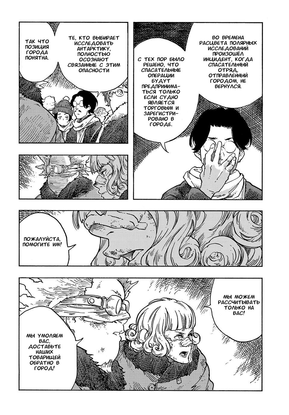 Манга Небесные драконы - Глава 100 Страница 24