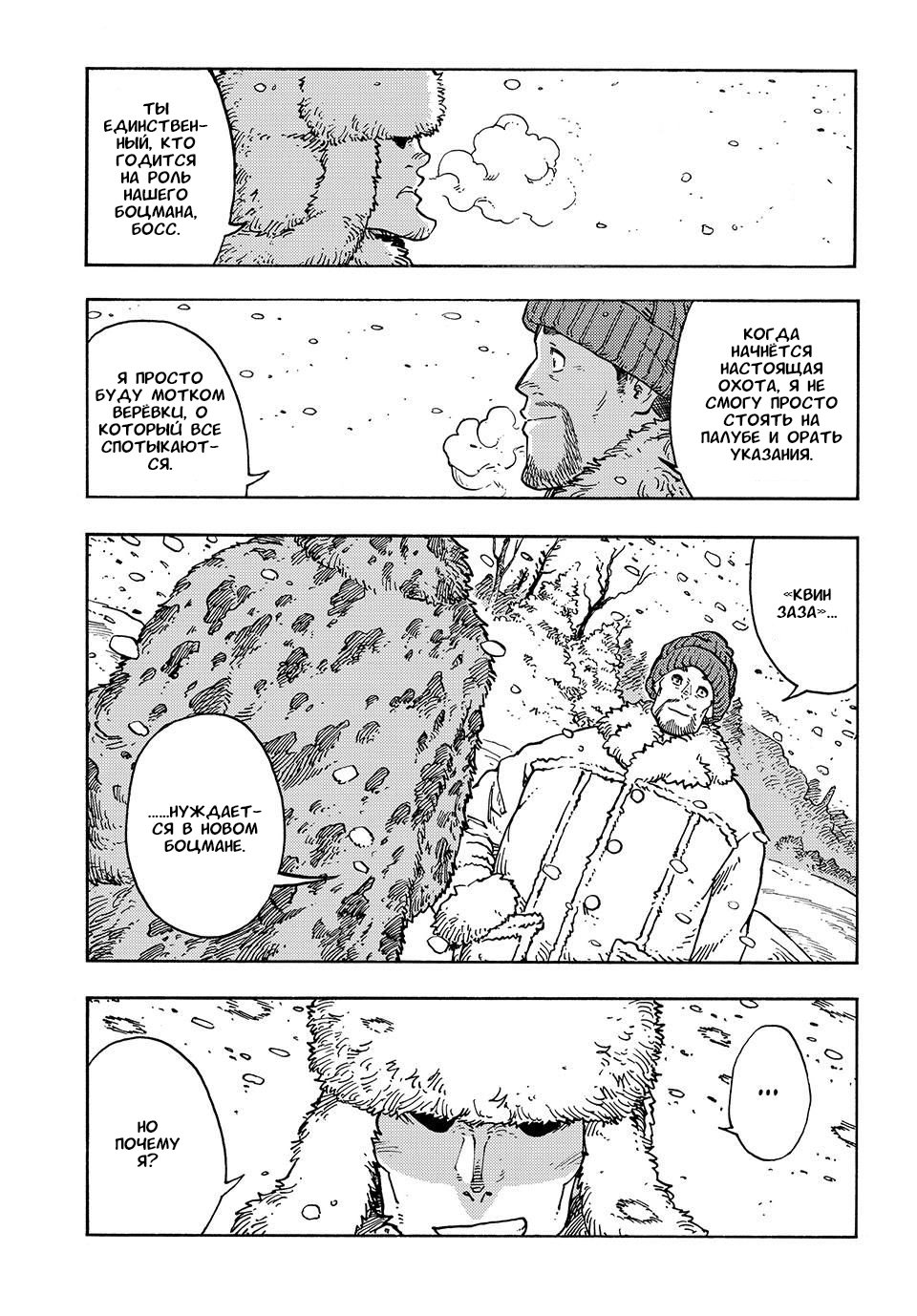 Манга Небесные драконы - Глава 100 Страница 3