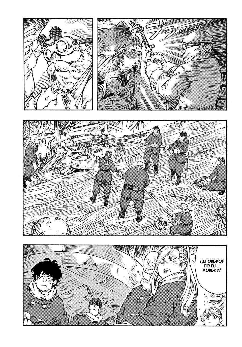 Манга Небесные драконы - Глава 100 Страница 32