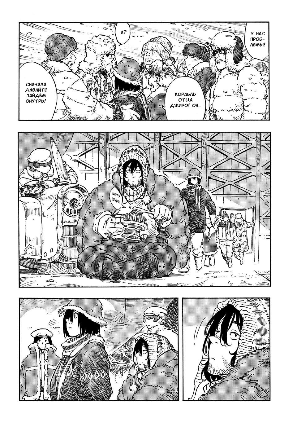 Манга Небесные драконы - Глава 100 Страница 16