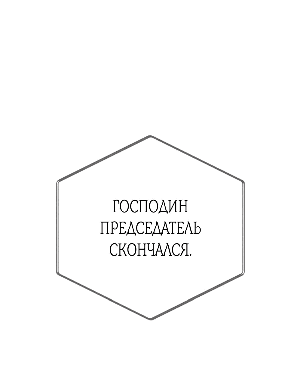 Манга Вкус счастливой жизни - Глава 18 Страница 1