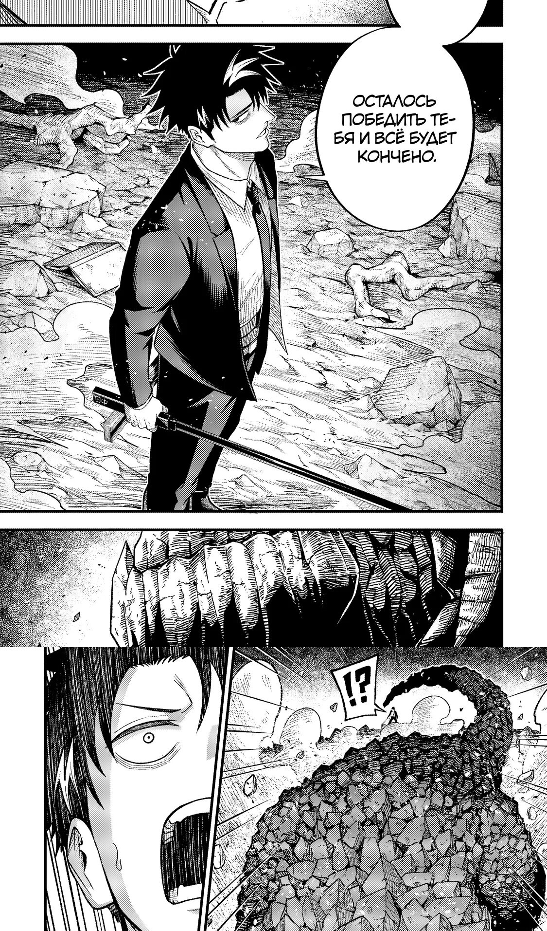 Манга Трудоголик-мастер меча становится стримером - Глава 13.2 Страница 8