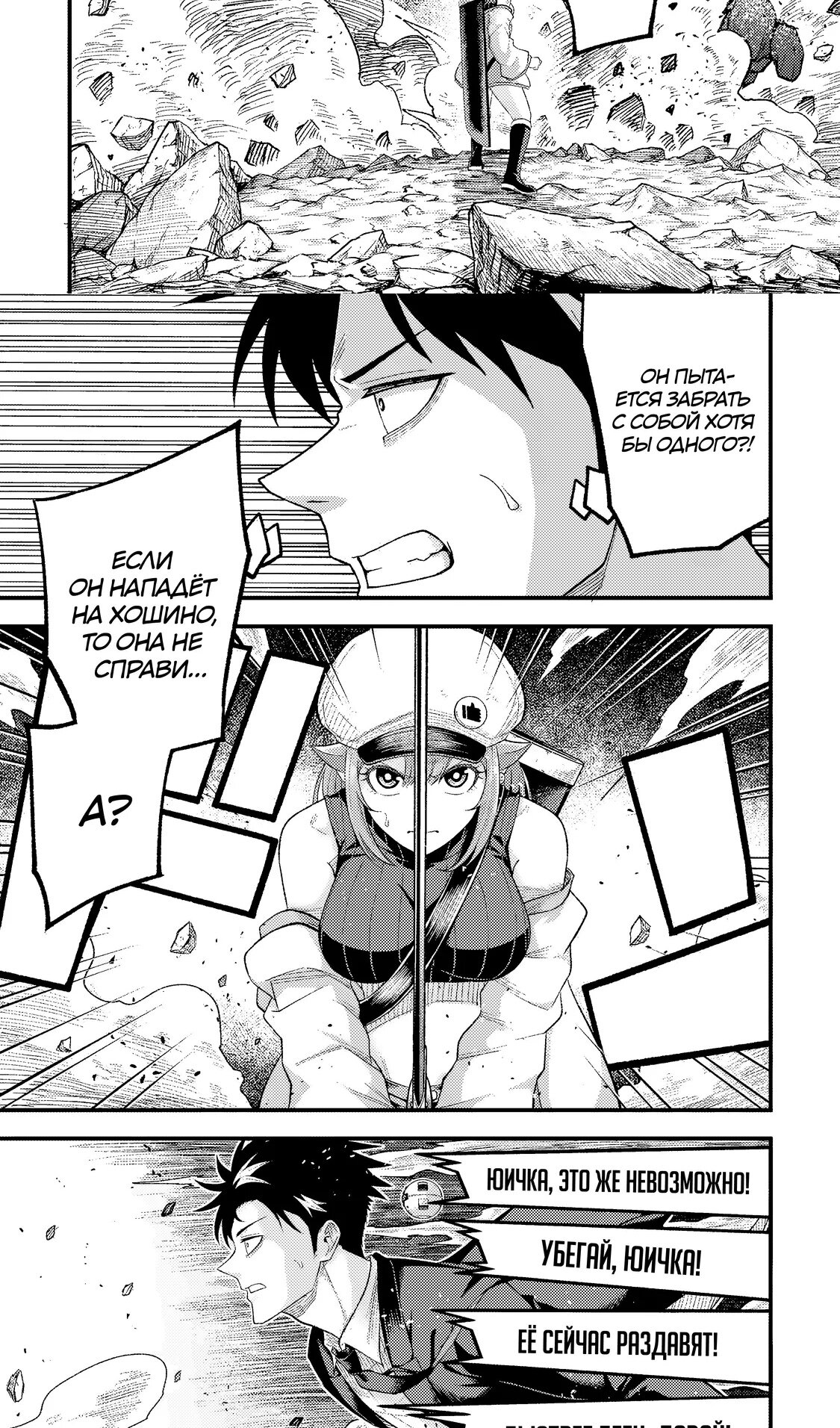 Манга Трудоголик-мастер меча становится стримером - Глава 13.2 Страница 11