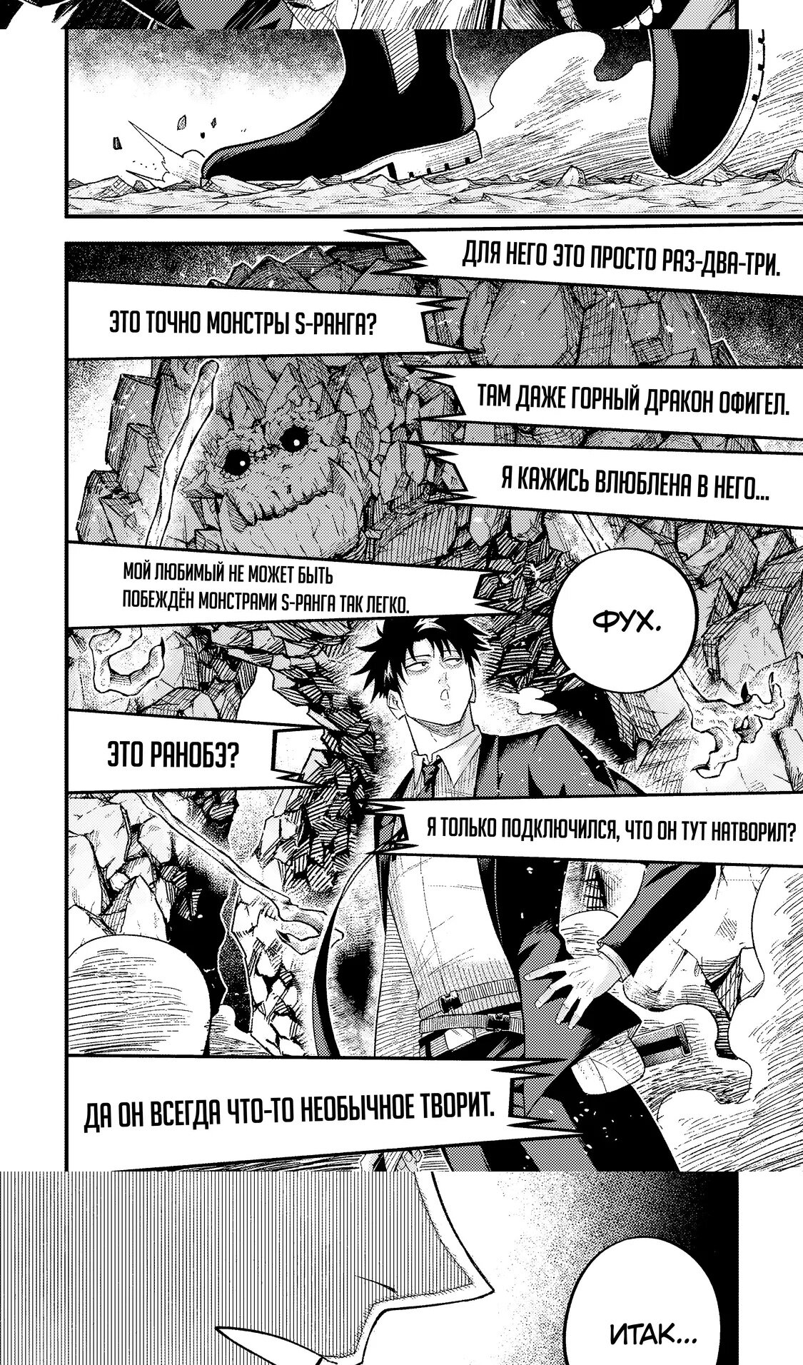 Манга Трудоголик-мастер меча становится стримером - Глава 13.2 Страница 7