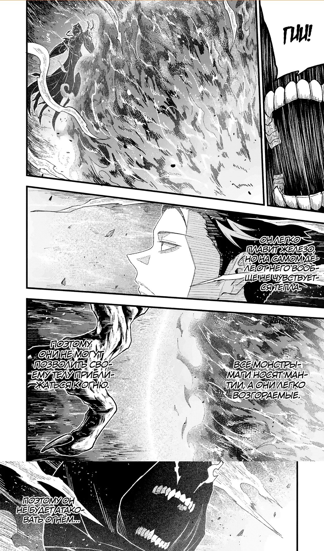 Манга Трудоголик-мастер меча становится стримером - Глава 13.2 Страница 2