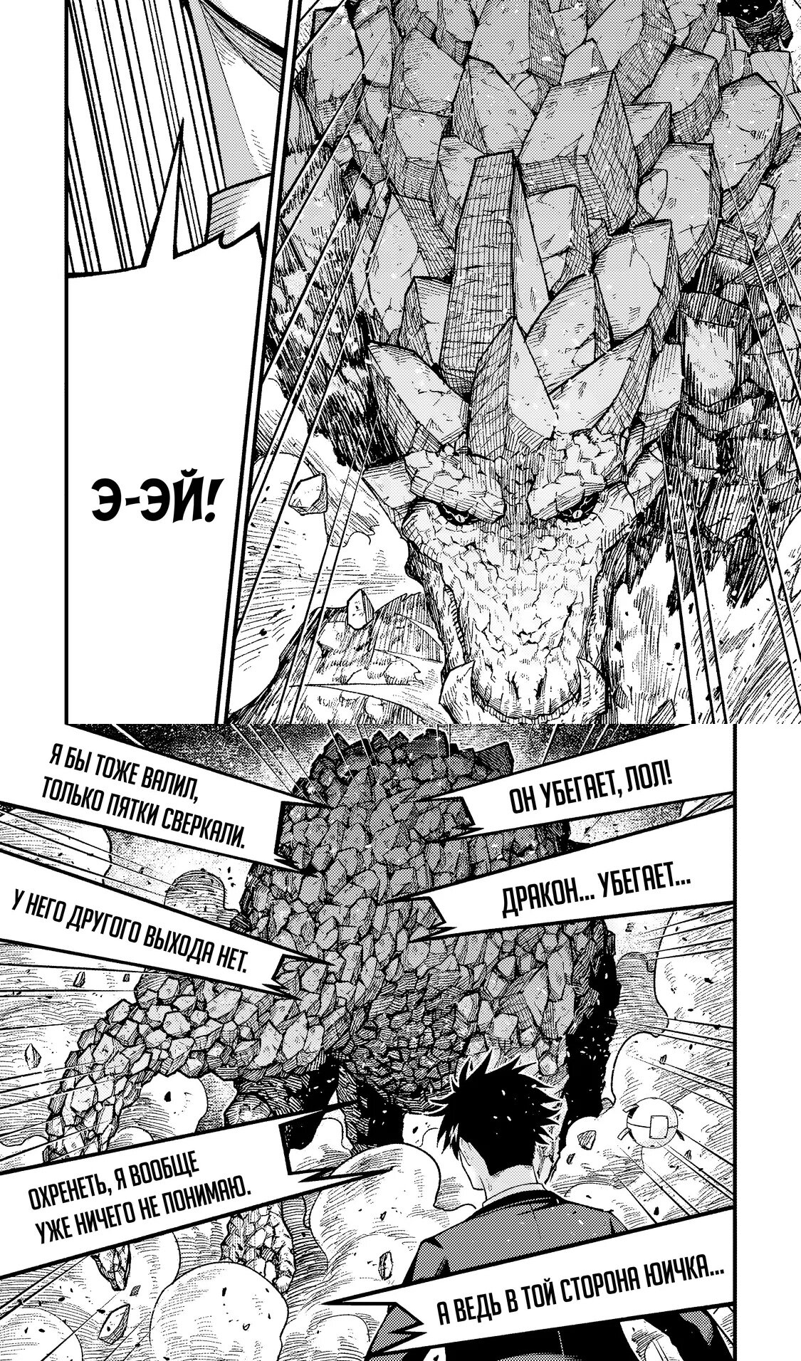 Манга Трудоголик-мастер меча становится стримером - Глава 13.2 Страница 9