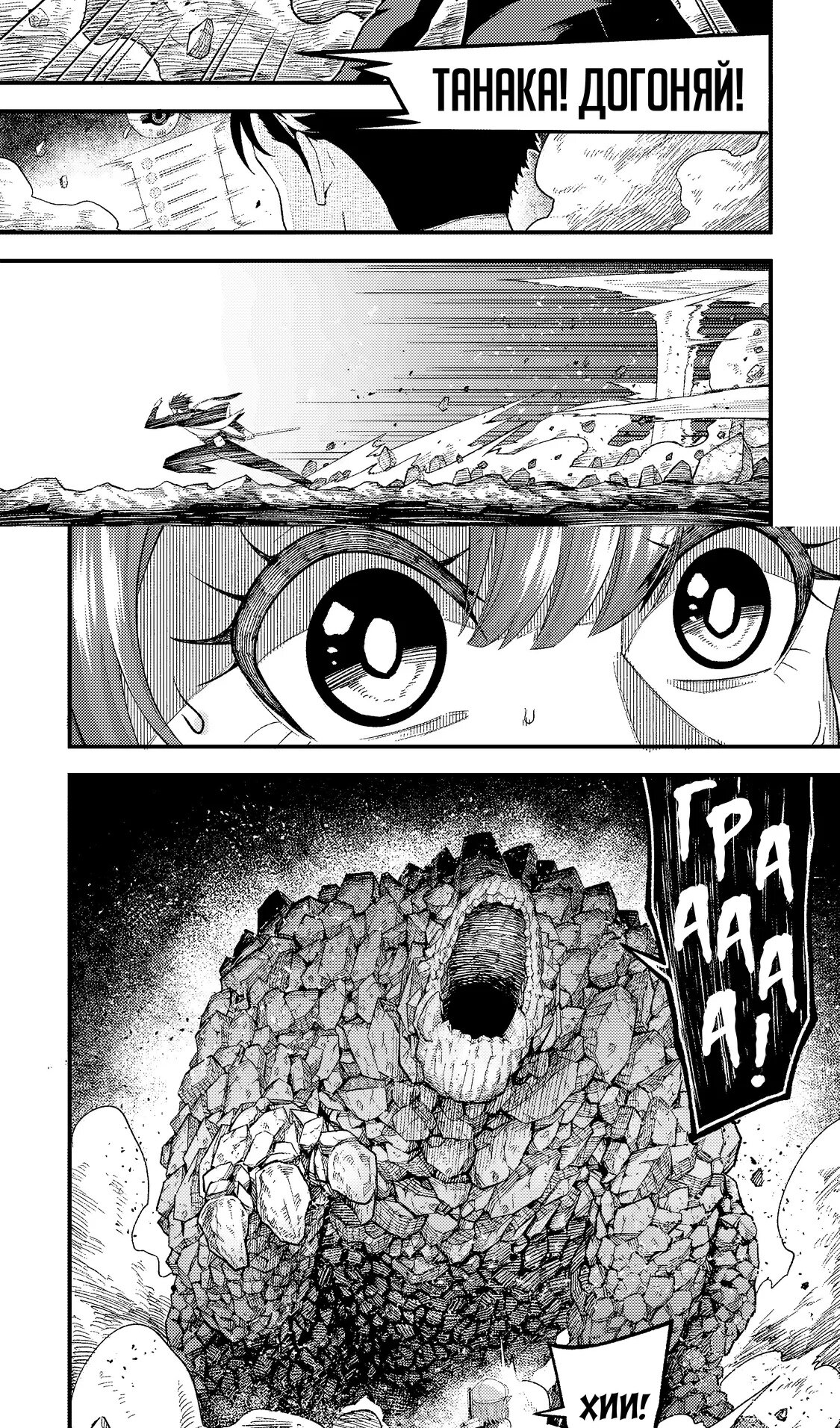 Манга Трудоголик-мастер меча становится стримером - Глава 13.2 Страница 10