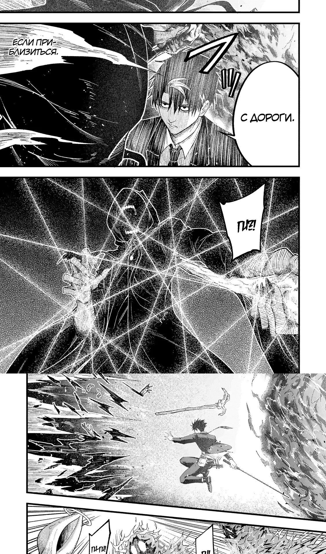 Манга Трудоголик-мастер меча становится стримером - Глава 13.2 Страница 3