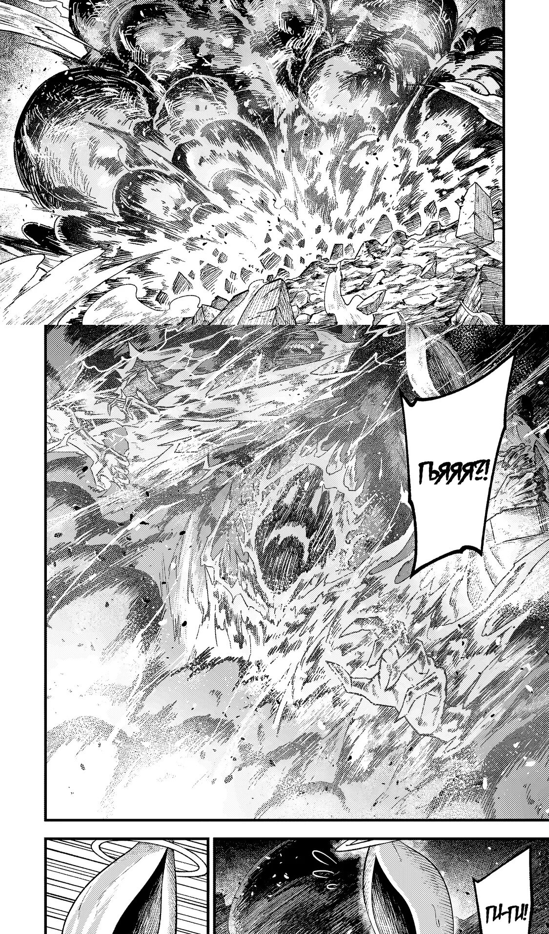 Манга Трудоголик-мастер меча становится стримером - Глава 13.2 Страница 5